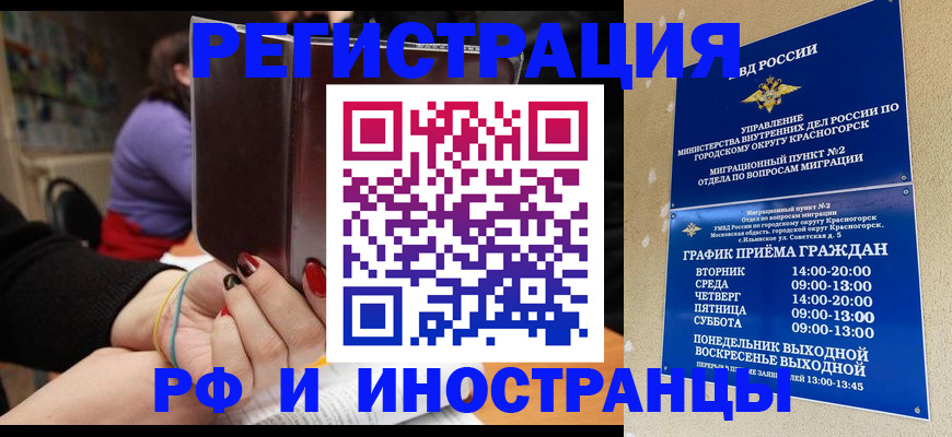 прописка регистрация в Шарье