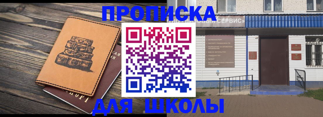 временная регистрация 2025 в Шарье
