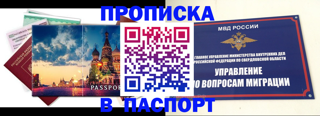 временная регистрация собственник в Шарье